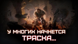 Нас заставляют играть на ХК ! Вероятная причина тряски в  Path of Exile 2