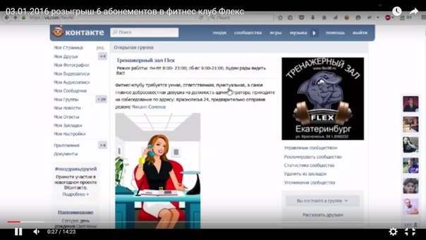 розыгрыш 6 абонементов в фитнес клуб
