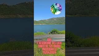 ADE LAlgrienne des Eaux Unit de Tizi Ouzou, procdera le 29042024