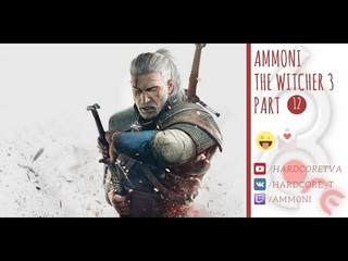 The Witcher 3 12Ammoni День смеющихся ангелов!