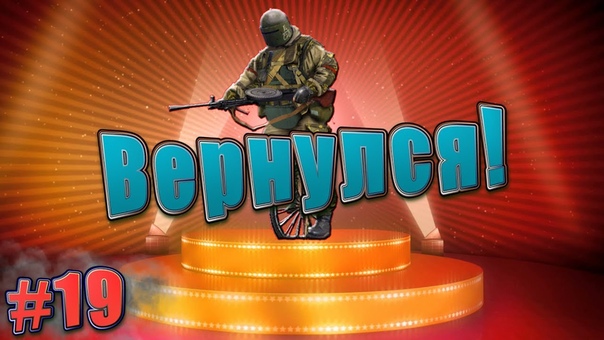 Tom Clancy s Rainbow Six: Siege, Радужный монтаж, 19