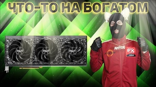 Стоит ли покупать RTX 4070 Ti SUPER  / RTX 4070 Ti Super vs RX 7900 XT vs RTX 4080 / 4080 Super