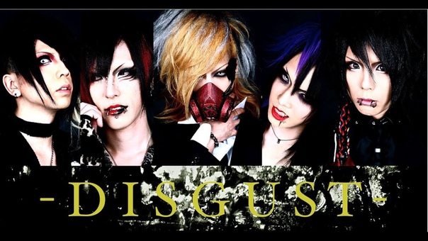 DISGUST