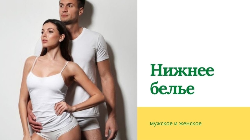 Нижние бельё мужское и женское ( EXX W1 NU Men Long Underwear) М