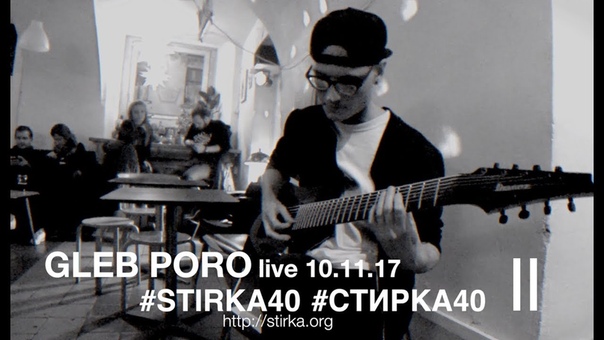 Gleb Poro live Stirka40