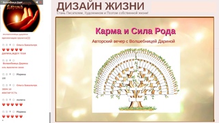 Как влиять на свою Карму Волшебница Дарина #YouTube магия