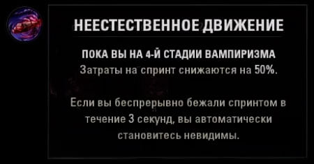 Неестественное движение Неестественное движение
