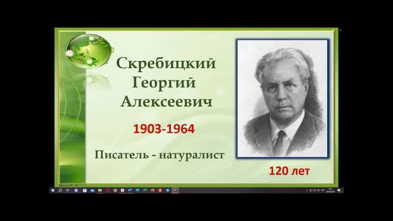 Знаток русской
