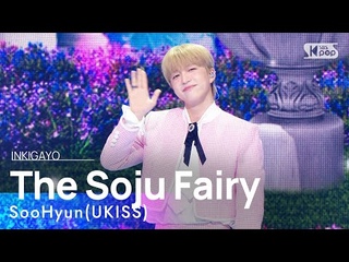 SooHyun(U-KISS) - The Soju Fairy | Inkigayo 20220821