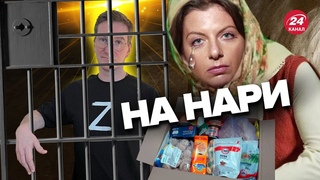 ДОБРЕХАВСЯ! Пропагандист Симоньян отримав ТЮРЕМНИЙ СТРОК