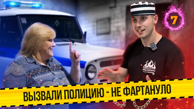 Вызвали ПОЛИЦИЮ, и НЕ Фартануло Сауна ФОРТУНА в Рязани, ,