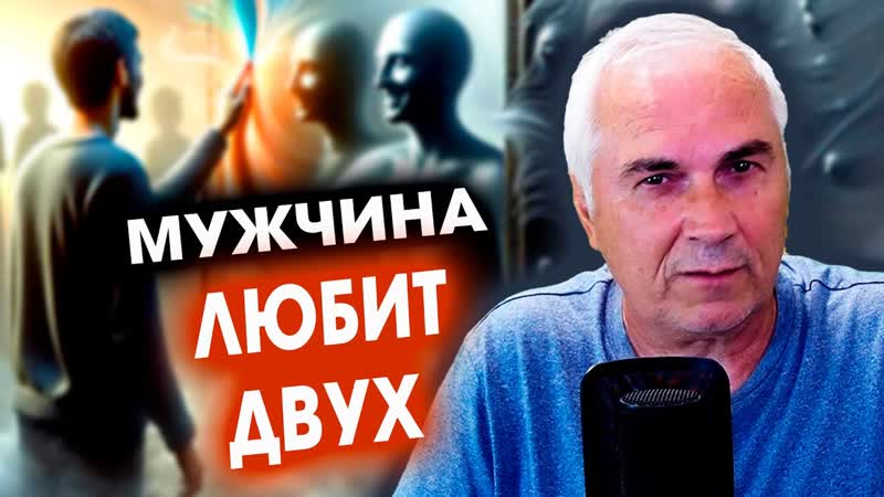 ДВЕ ЖЕНЩИНЫ ЗАЧЕМ Секрет двойной мужской