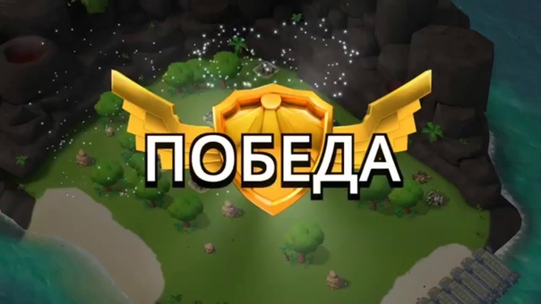 Нужен совет И заодно вынос Тяжелый случай и Элита Boom Beach 9