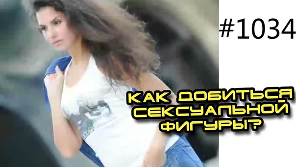 Как набрать вес девушке. Красивая и сексуальная женская