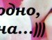 Дашута Иванова | Протвино