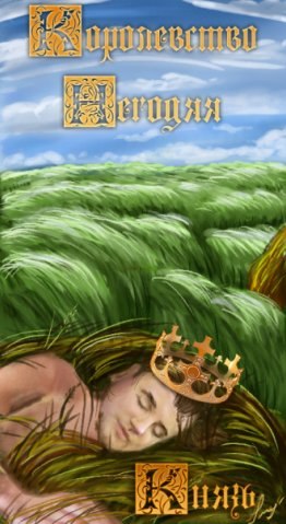 Виктория Кузнецова | Евпатория