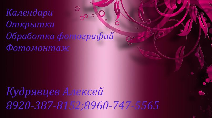 Алексей Кудрявцев | Кострома