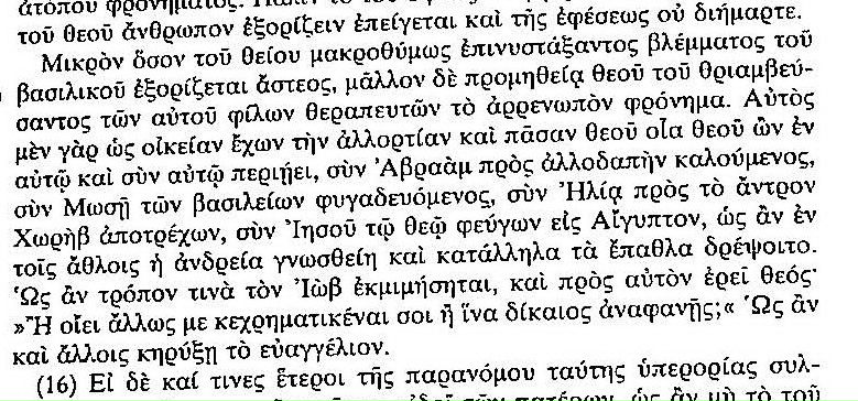 №90, Тимур Щукин №90, Тимур Щукин