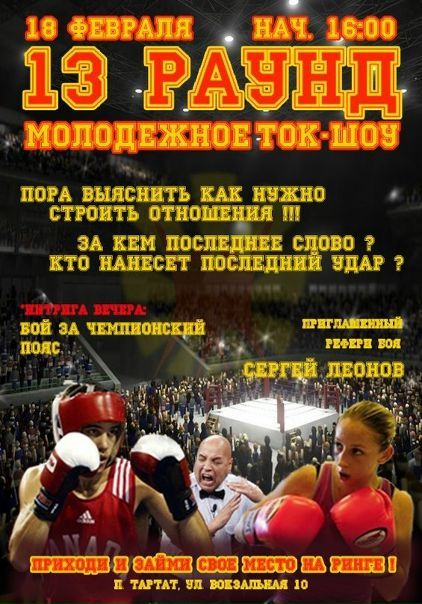 №7, Сергей Леонов, Красноярск №7, Сергей Леонов, Красноярск