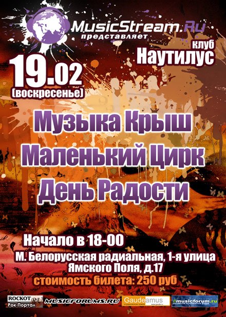 Максим Смирнов | Москва