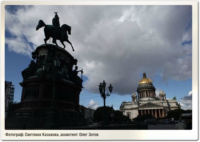 Светлана Казакова | 