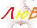 Антон Саратник <Tonic> | Санкт-Петербург