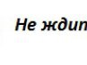 Дмитрий Сидоров | Луцк