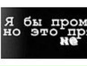 Мария Мякшина ˙˙·٠•●Доступ К ღ Закрыт●•٠·˙˙ | Омск