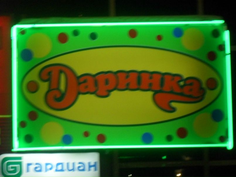 Лёха Фурасев | Королёв