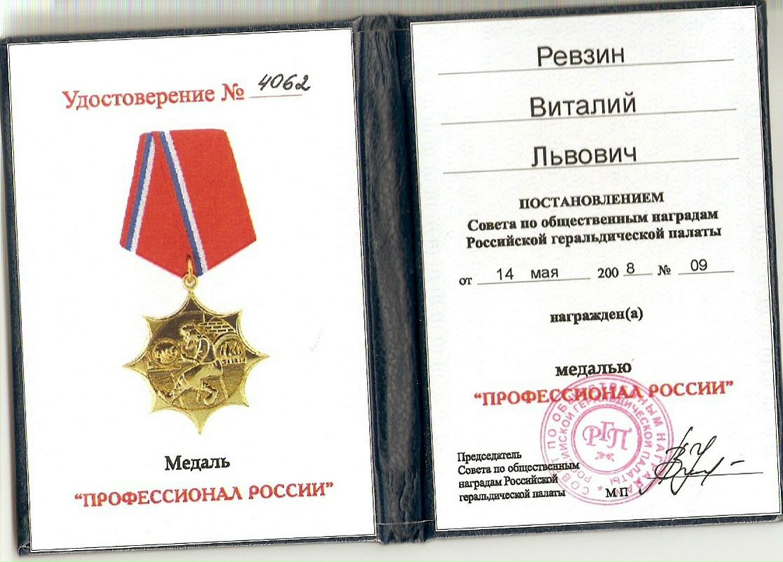 Виталий Ревзин | Москва