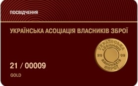№16, Українська Власників зброї, Киев №16, Українська Власників зброї, Киев