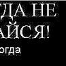 Олег Владимиров | Москва