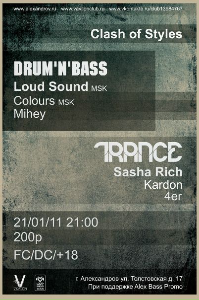 №88, Βалентин Κомиссаров, Александров №88, Βалентин Κомиссаров, Александров