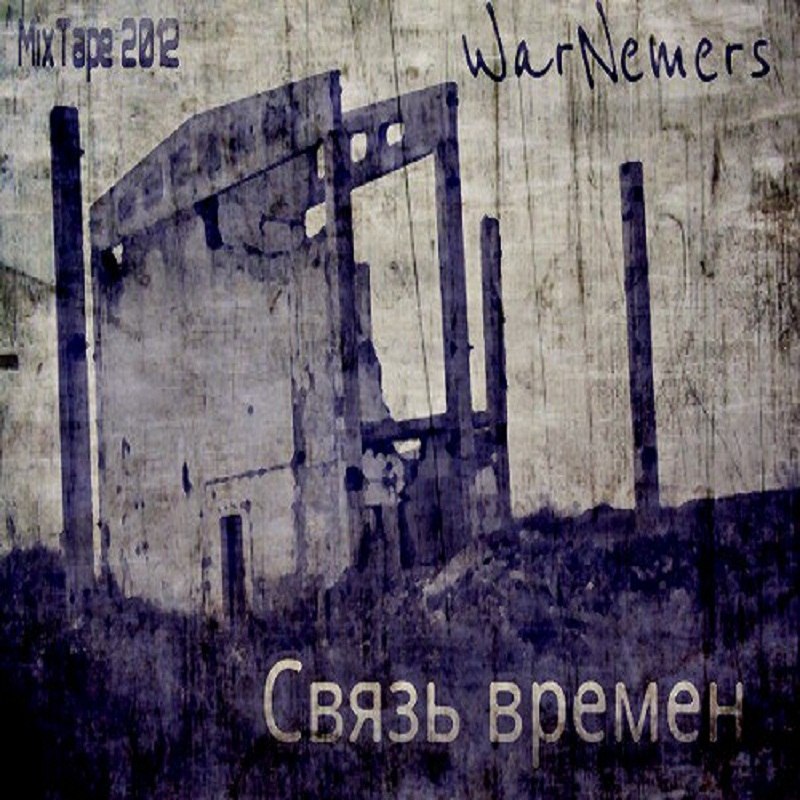 Николай Неводольский | Черемхово