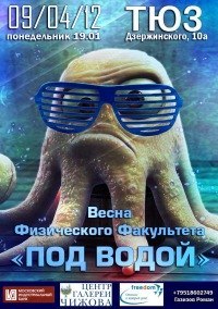 Евгений Минин | Воронеж