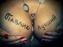 Павел Матвеев | Стерлитамак