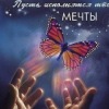 Аватар: Энигма Диамонд