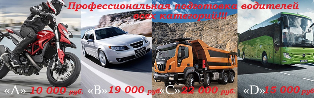 Услуга дополнительное вождение!