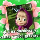 Фотография Чмель Марины