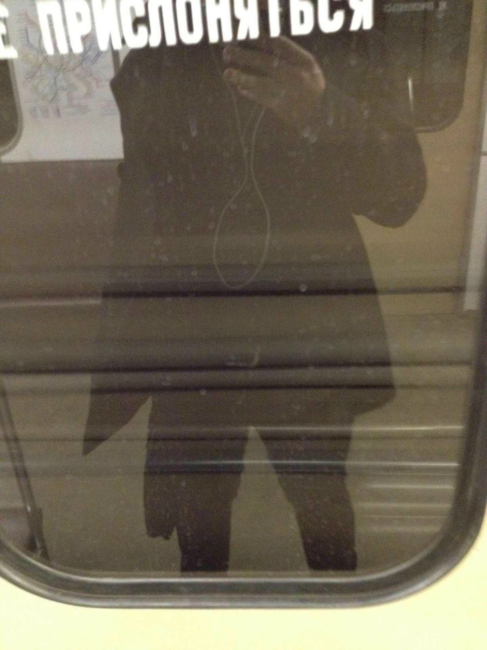 Илья Грязнов | Москва