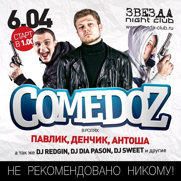 №19, Павел Захаров №19, Павел Захаров