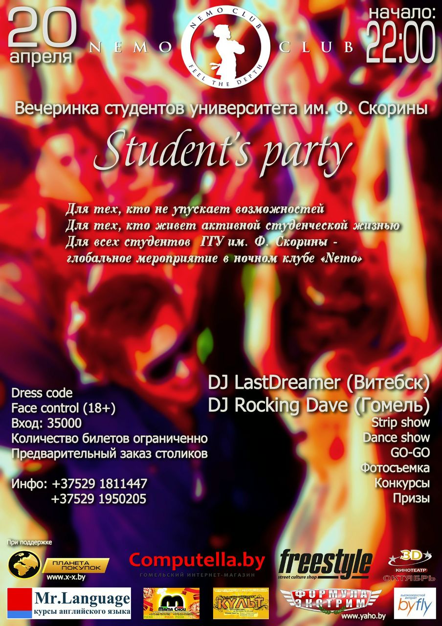 Пашка Москалёв | Светлогорск