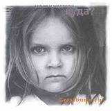 Маша Соколец | Харьков