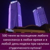 Кинотеатр Cinema Towers студентам