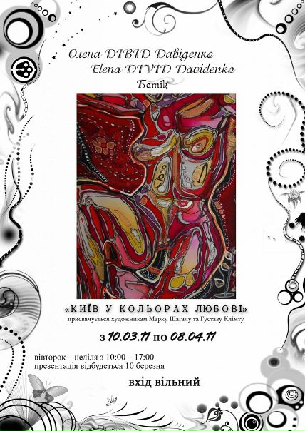 №119, Леся Рибка, Киев №119, Леся Рибка, Киев