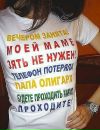 №10 Алёнка Новикова 23.01.1995: профиль, фото, статус - ВКонтакте №10 Алёнка Новикова 23.01.1995: профиль, фото, статус - ВКонтакте