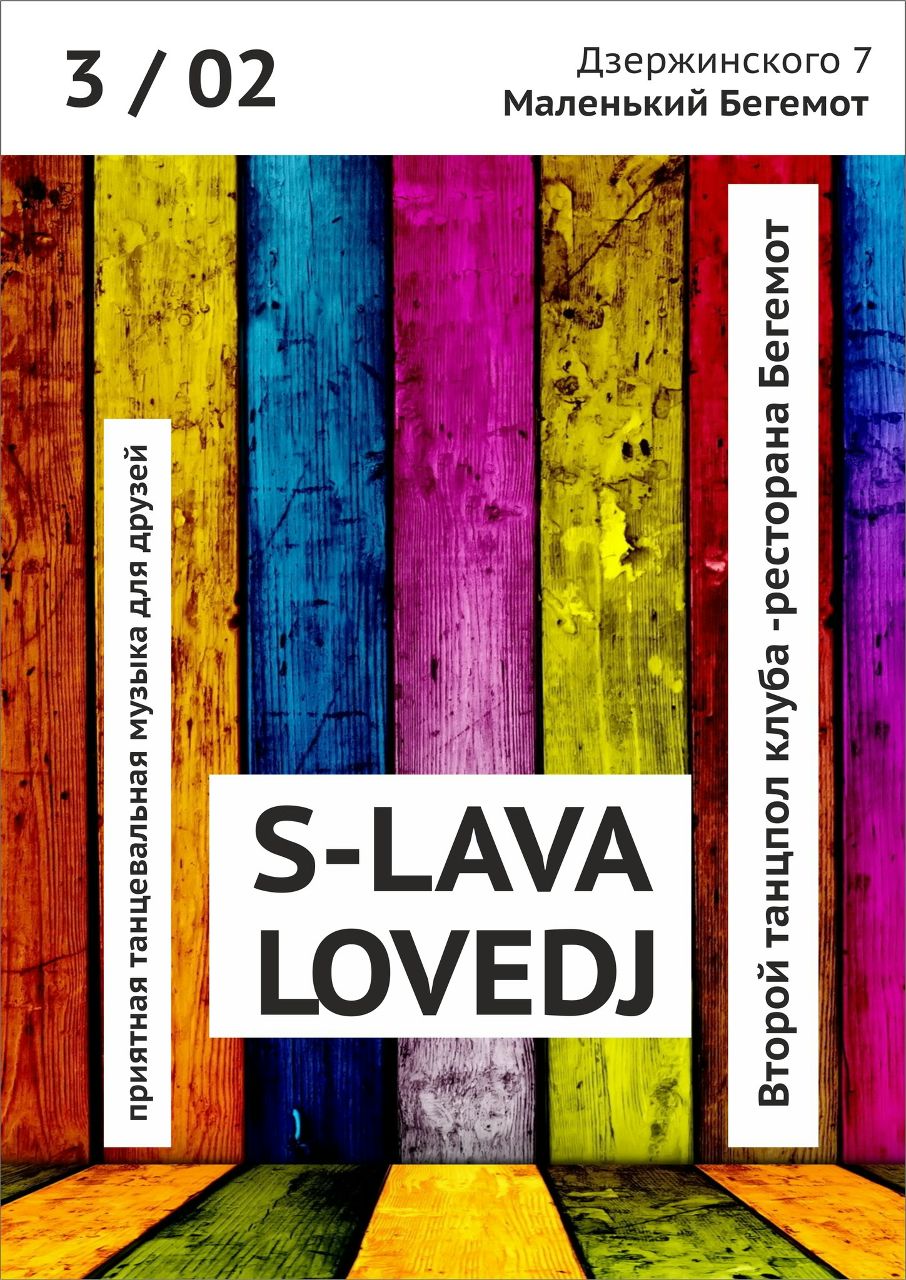 Антон Поминчук | Санкт-Петербург