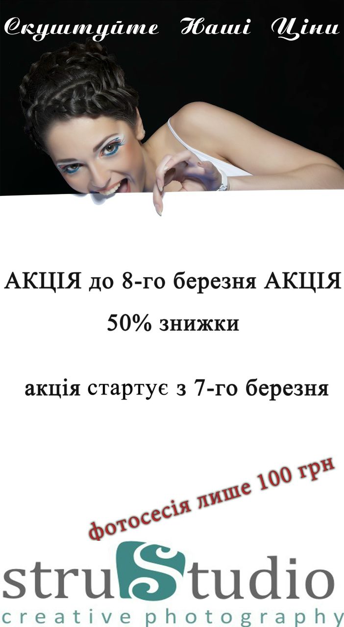 Оля Козак | Львов