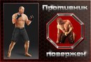 №4 Олег Мизерака