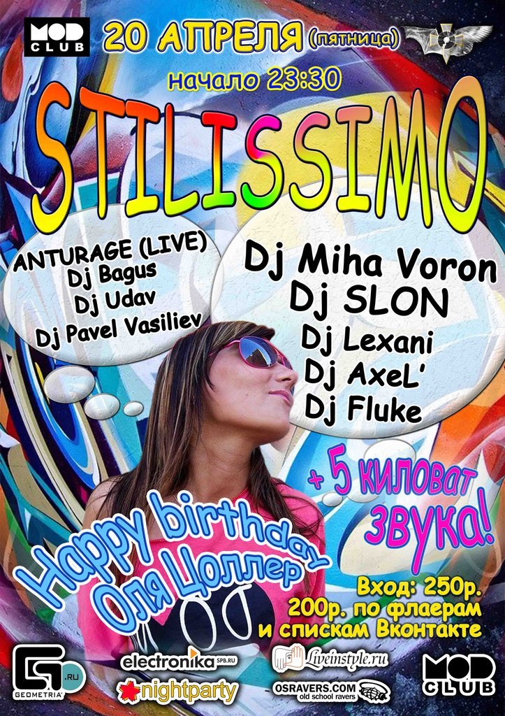 Оля Мун | Санкт-Петербург